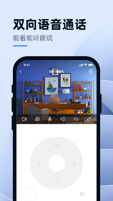 小蚁智能APP
