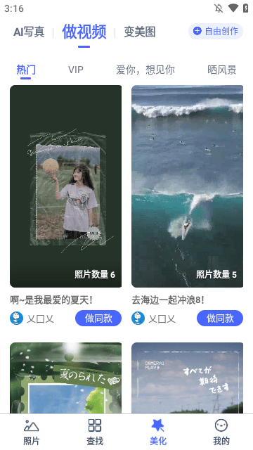 腾讯相册管家APP