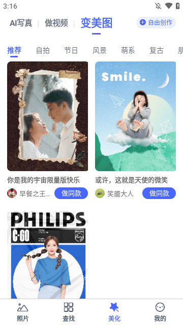 腾讯相册管家APP