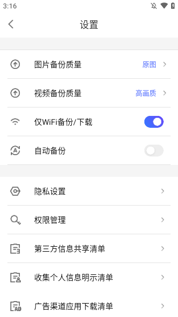 腾讯相册管家APP