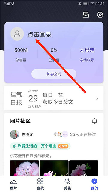 腾讯相册管家