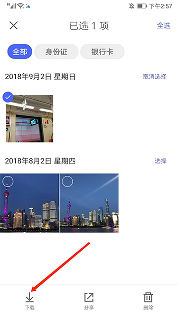 腾讯相册管家