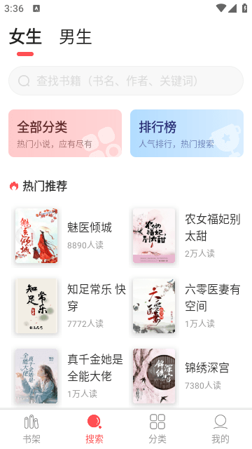 点点阅读