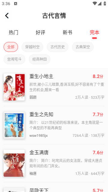 点点阅读