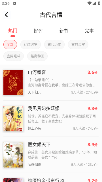 点点阅读