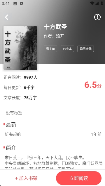 点点阅读