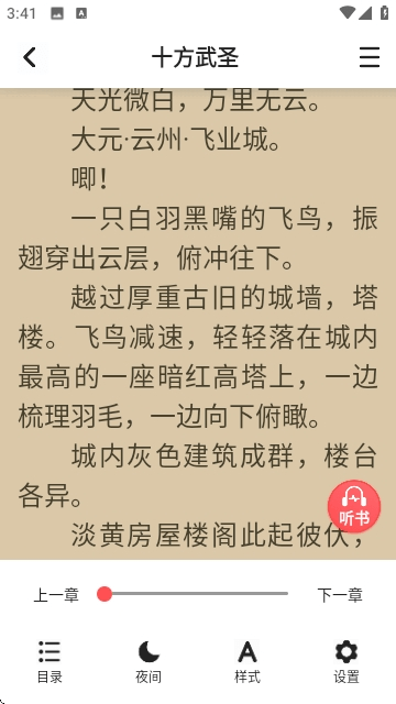 点点阅读