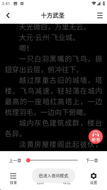 点点阅读
