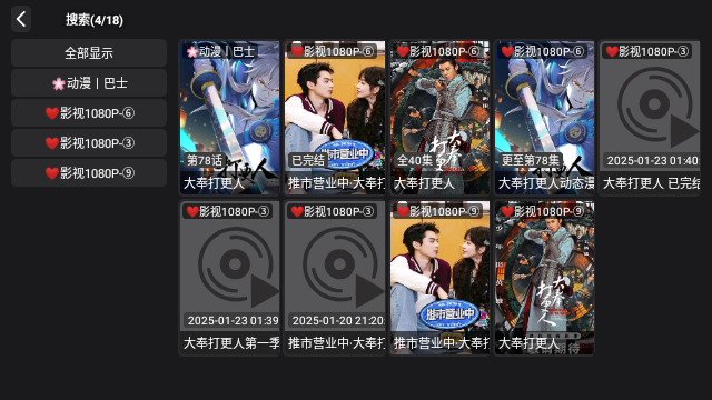 第一影视TV极速版