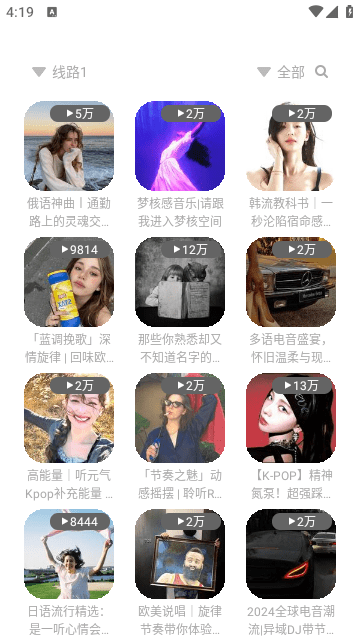 如意音乐