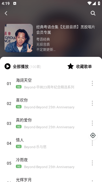 如意音乐