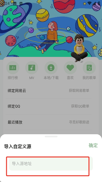 如意音乐