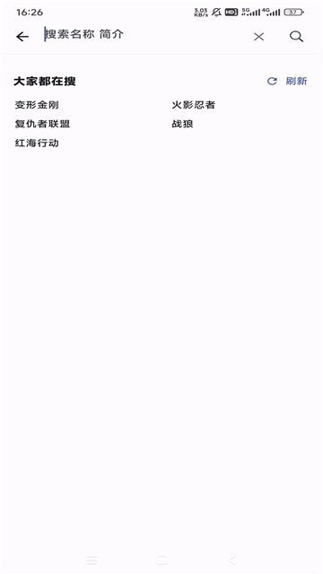 无忧影视去广告版