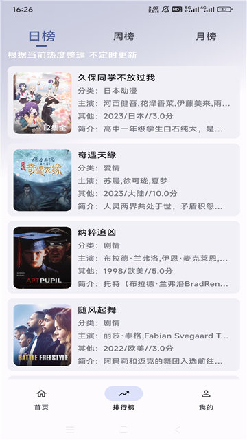 无忧影视去广告版