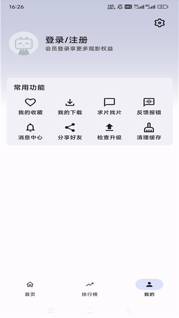 无忧影视去广告版
