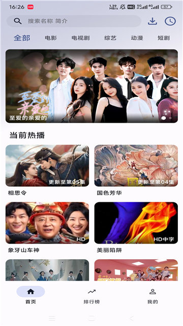 无忧影视去广告版