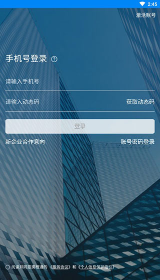 携程通