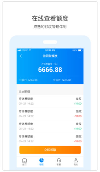 携程通