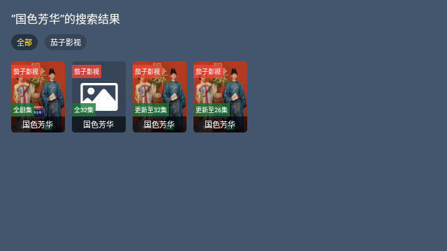 茄子tv