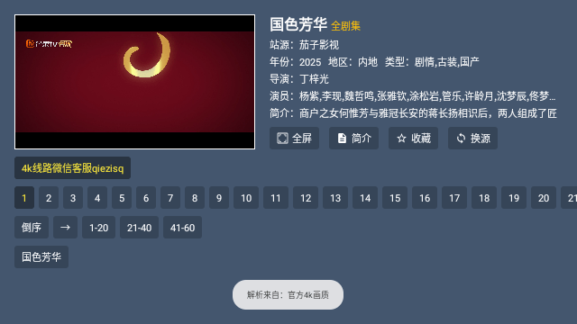 茄子tv