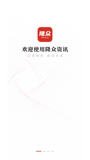 隆众资讯