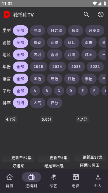 独播库TV去广告版