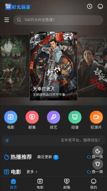 时光探索版