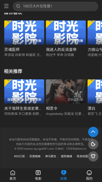 时光探索版