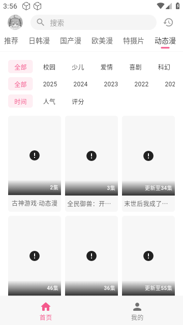 omofun电视版