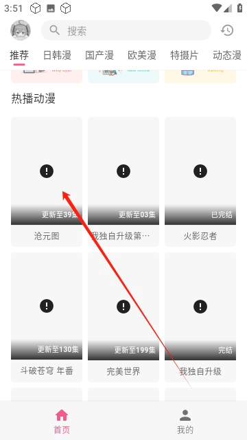 omofun电视版