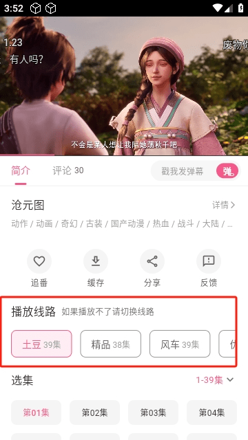 omofun电视版