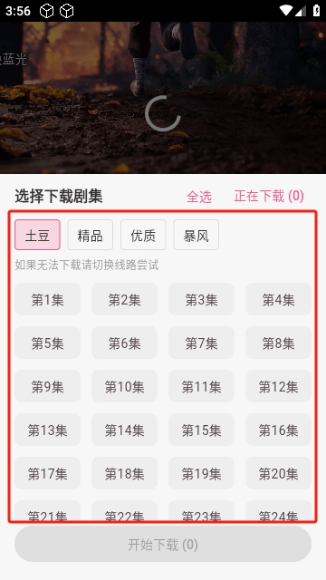 omofun电视版