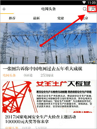 电网头条