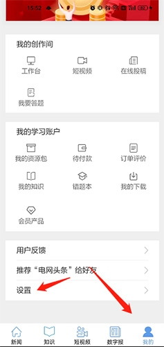 电网头条