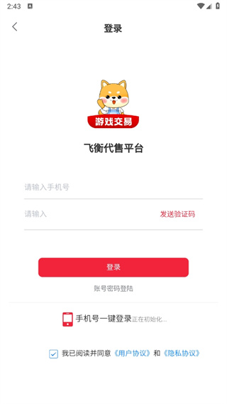 飞衡代售