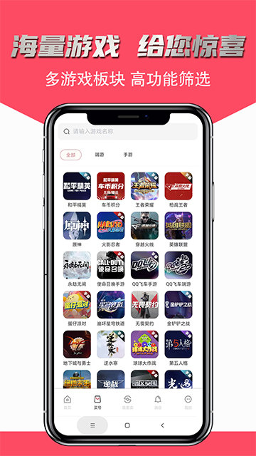 飞衡代售APP