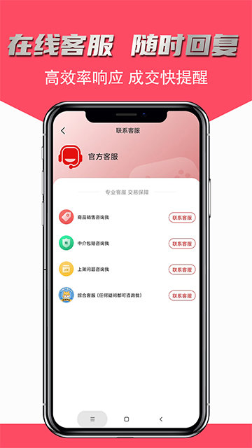 飞衡代售APP