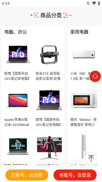 京东慧采APP