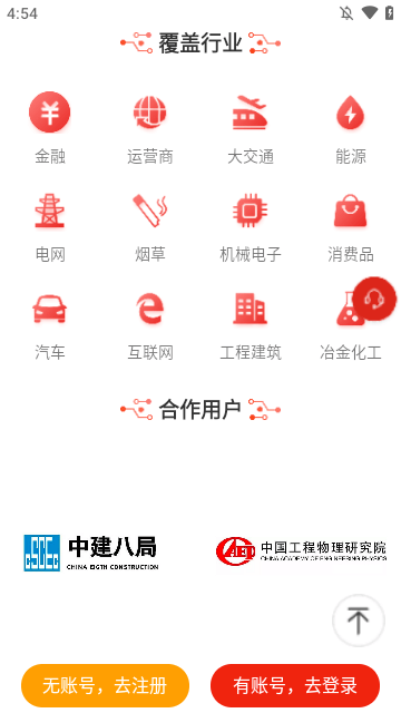 京东慧采APP