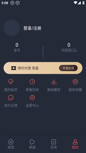 横风动漫TV版