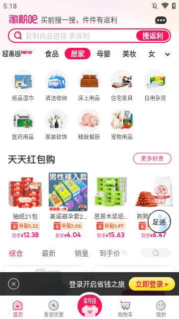 淘粉吧APP