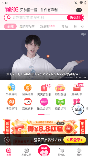 淘粉吧APP