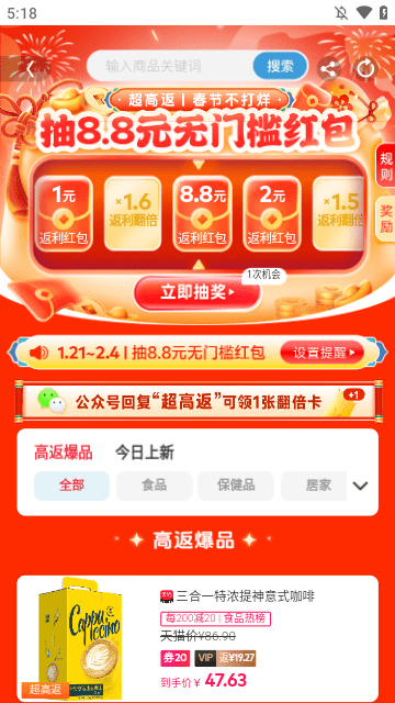 淘粉吧APP