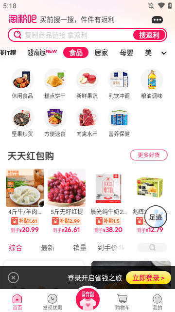 淘粉吧APP