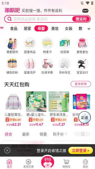 淘粉吧APP