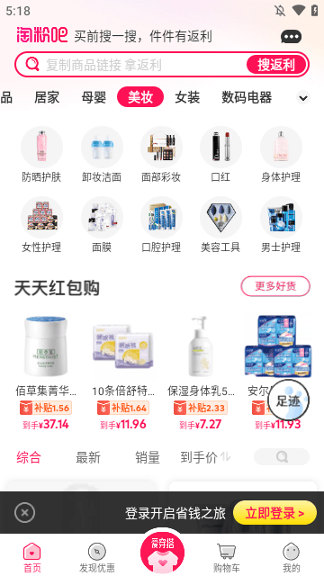 淘粉吧APP