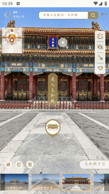 全景故宫