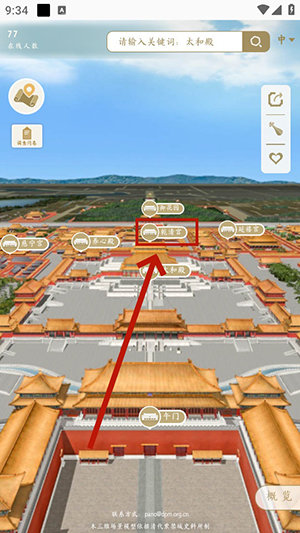 全景故宫