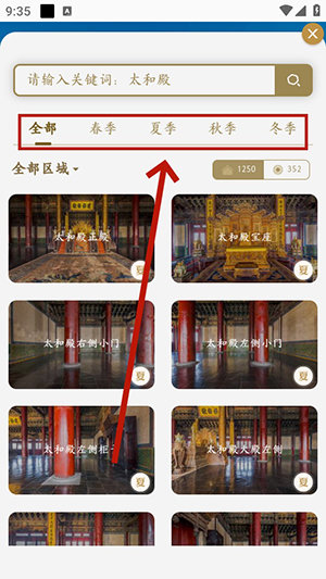 全景故宫