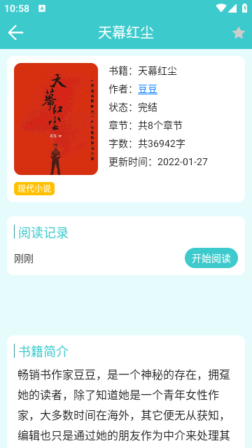云书阅读